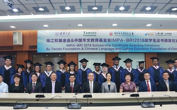 Inside RGE IMPA BRI Tsinghua University Tanoto Foundation