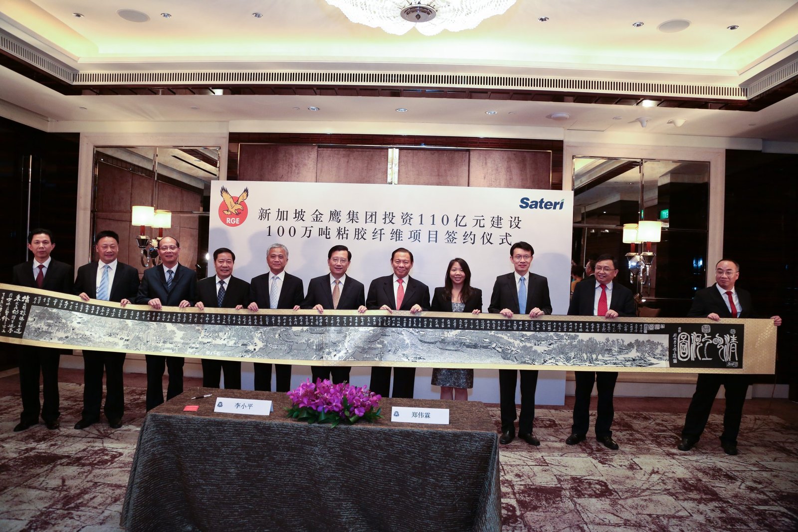 Sateri poised to be world’s top VSF manufacturer with total investment of up to RMB11 billion in Jiangxi China